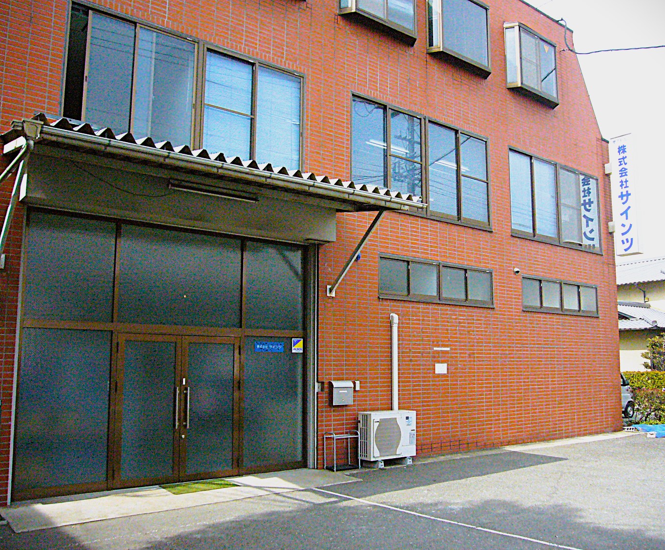 会社外観